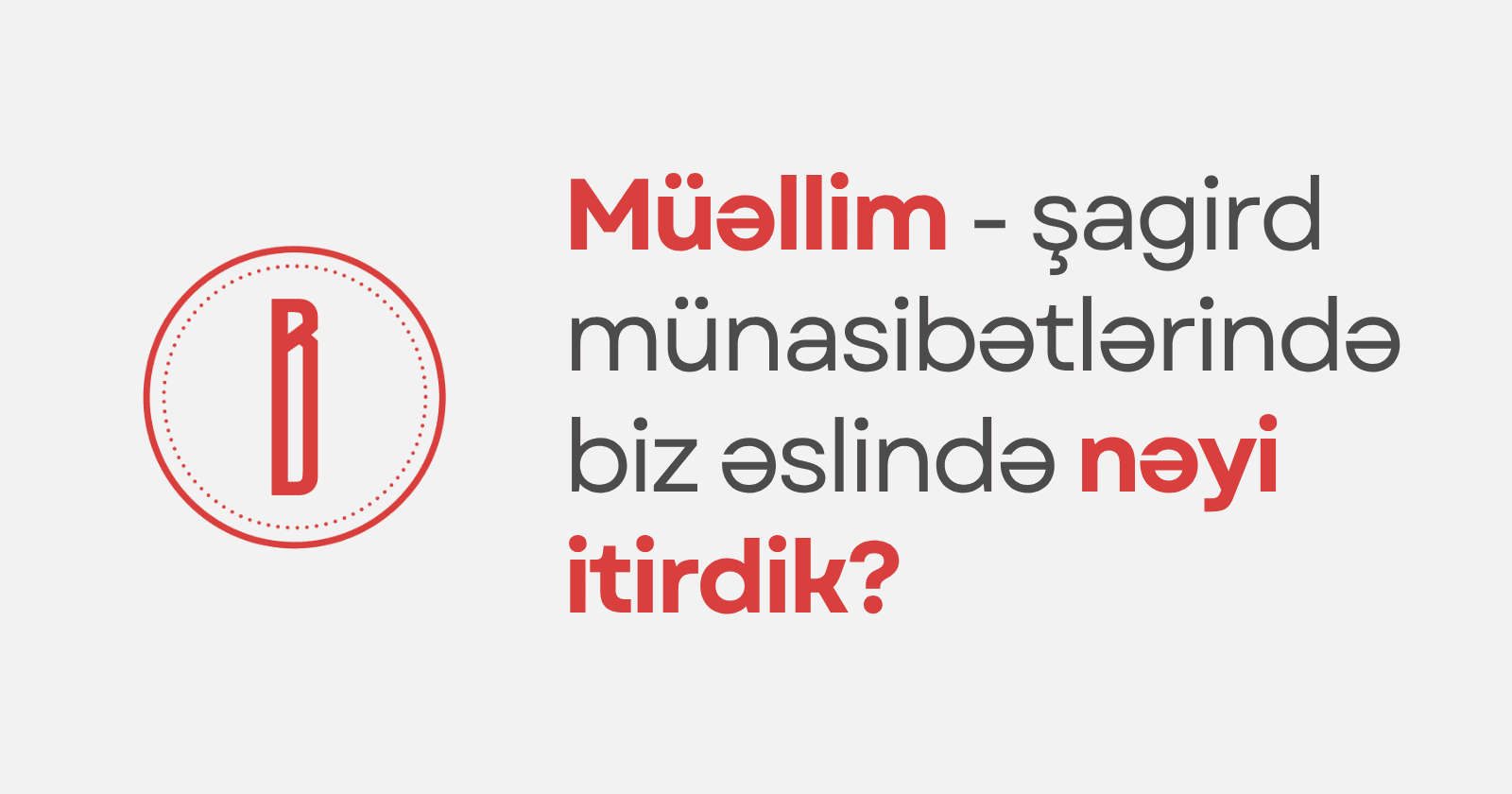 Müəllim - şagird münasibətlərində keçmiş və indinin müqayisəsi | Biz əslində nəyi itirdik?
